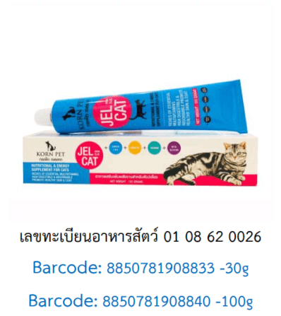 อาหารเสริม กรเพ็ท เจลแคท เพิ่มพลังงานสำหรับแมว 30กรัม (x1)_3
